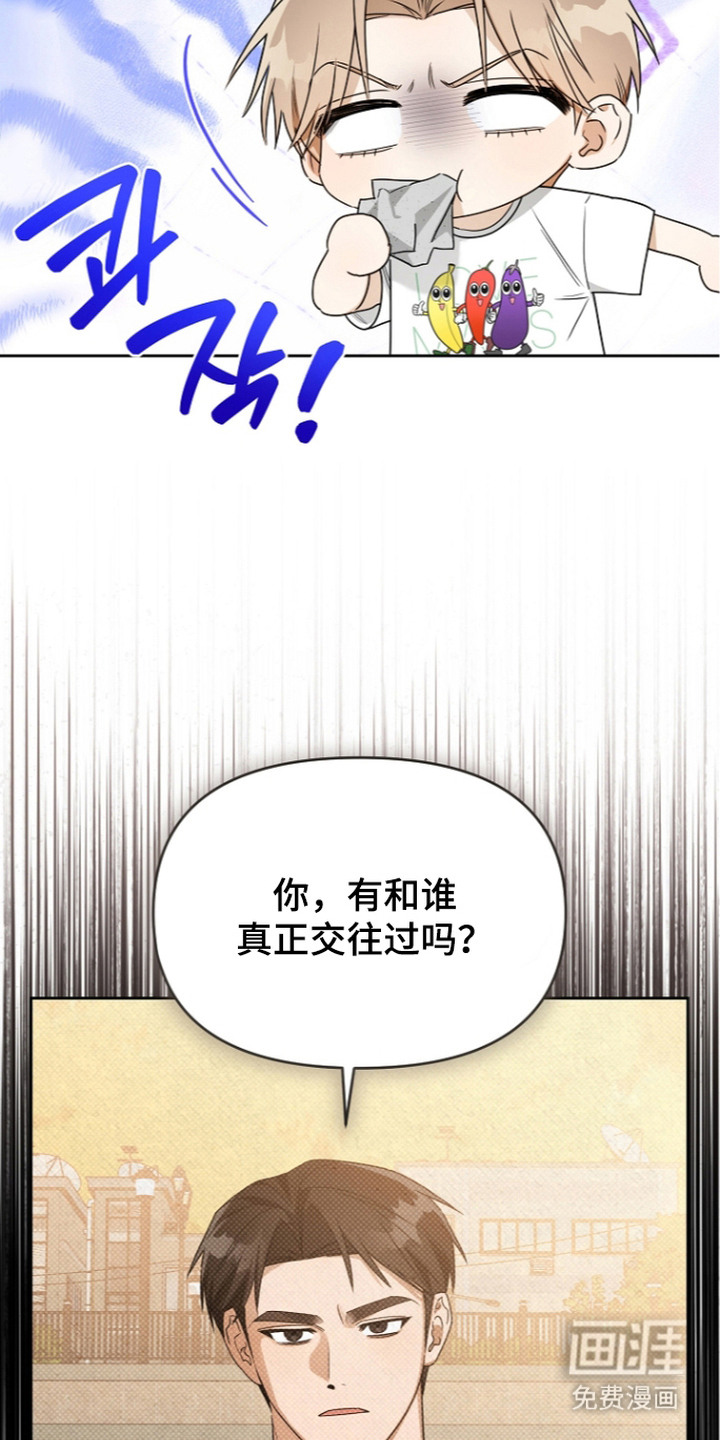 恋爱脑大作战漫画-图21
