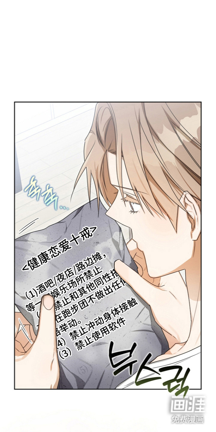 恋爱脑大作战第18话第1页