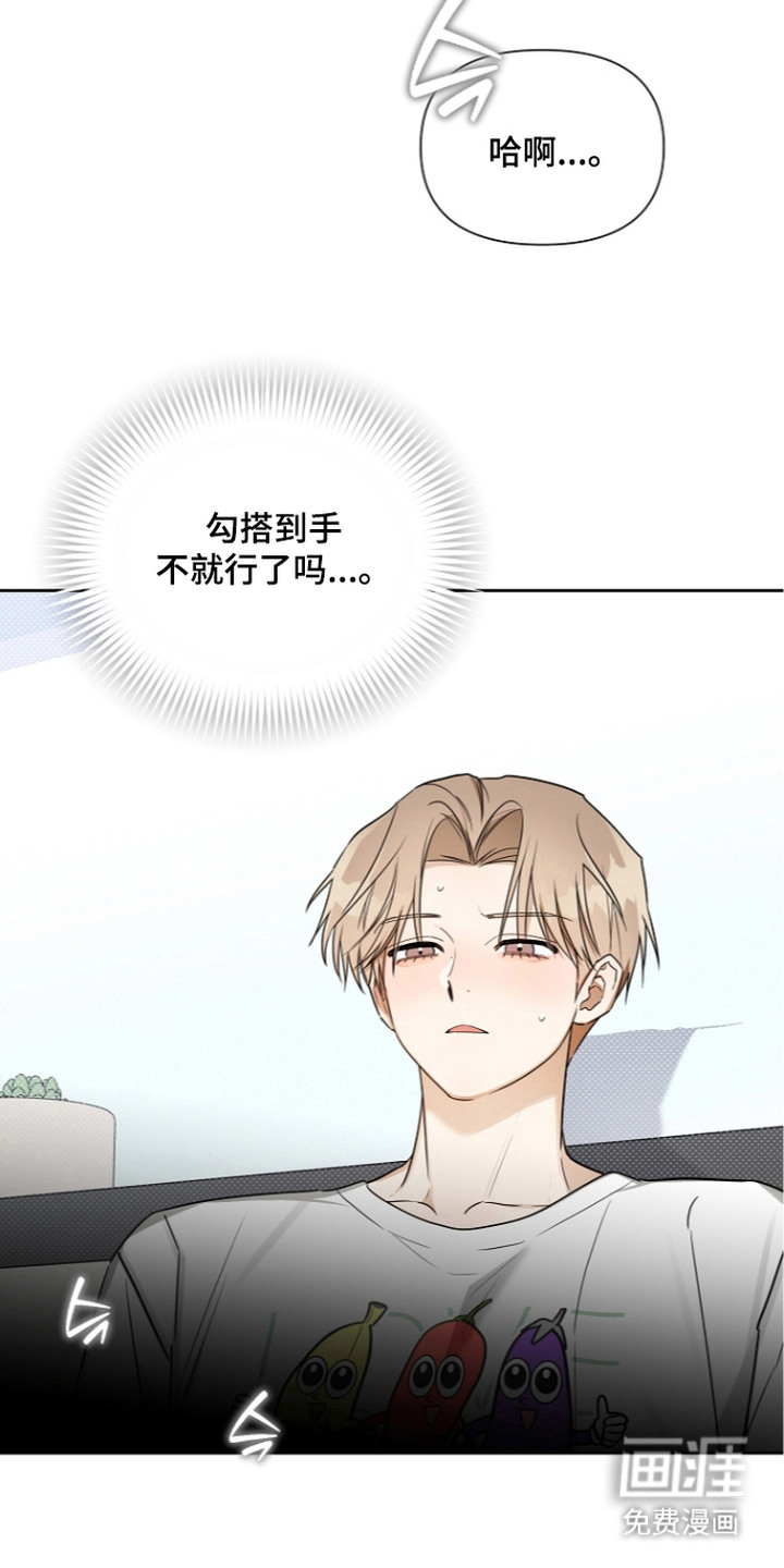 恋爱脑大作战漫画-图10