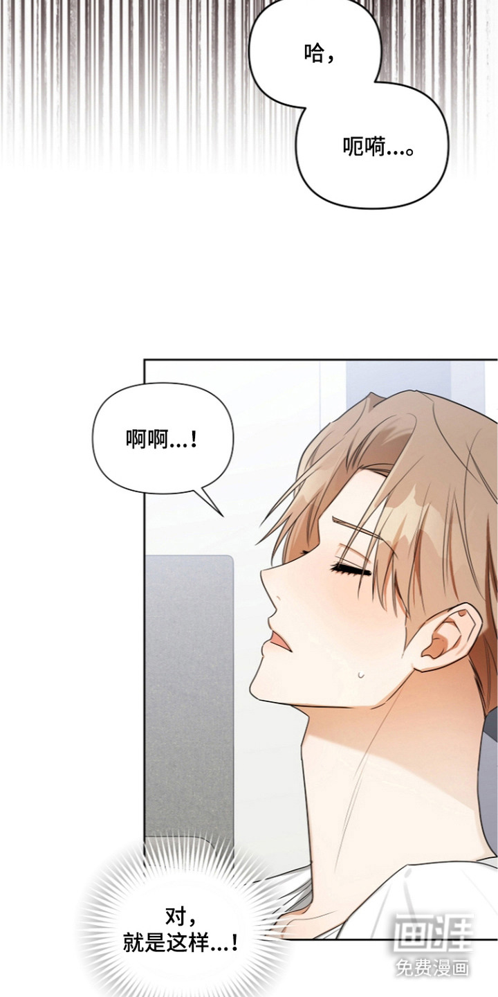 恋爱脑大作战漫画-图13