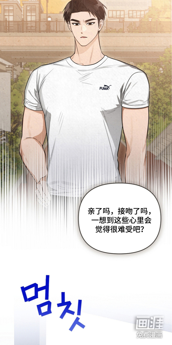 恋爱脑大作战漫画-图15