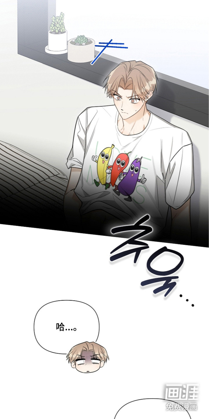 恋爱脑大作战漫画-图16