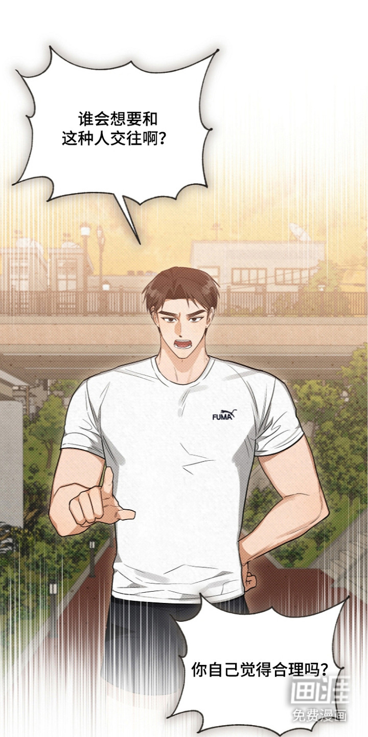 恋爱脑大作战漫画-图18