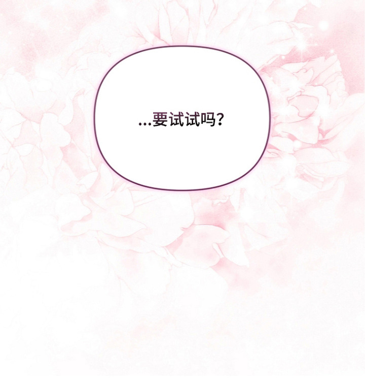 恋爱脑大作战漫画-图22