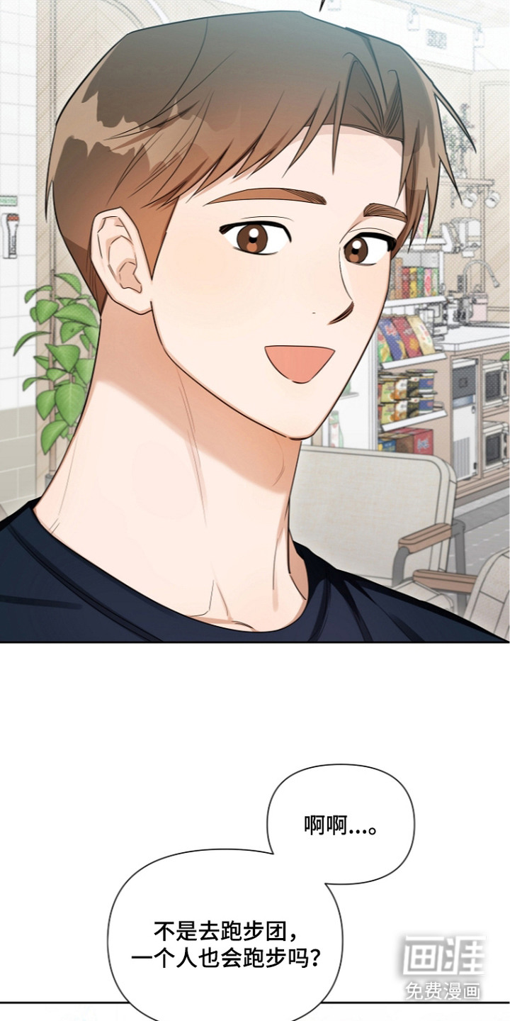 恋爱脑大作战漫画-图3