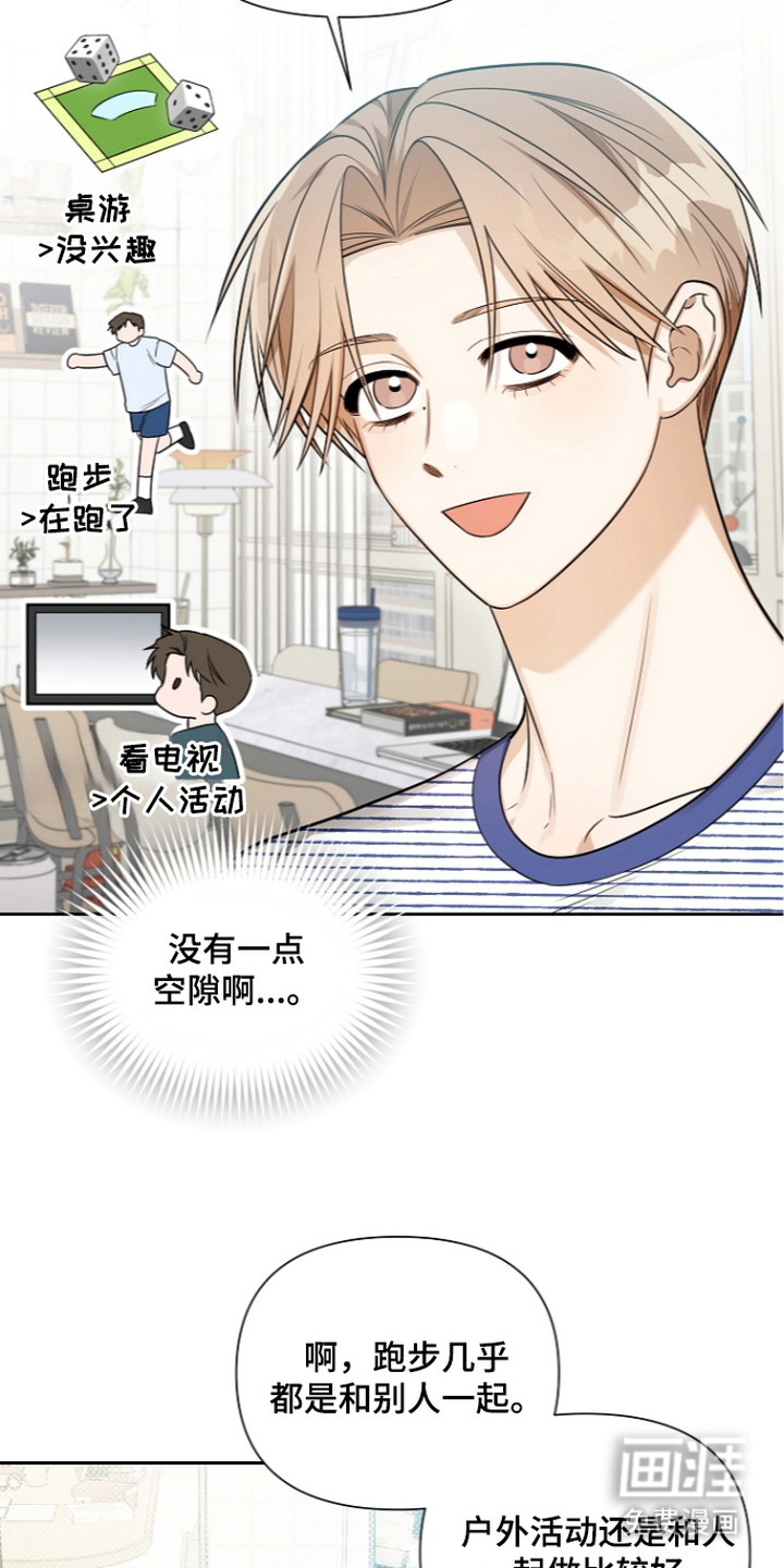 恋爱脑大作战漫画-图4