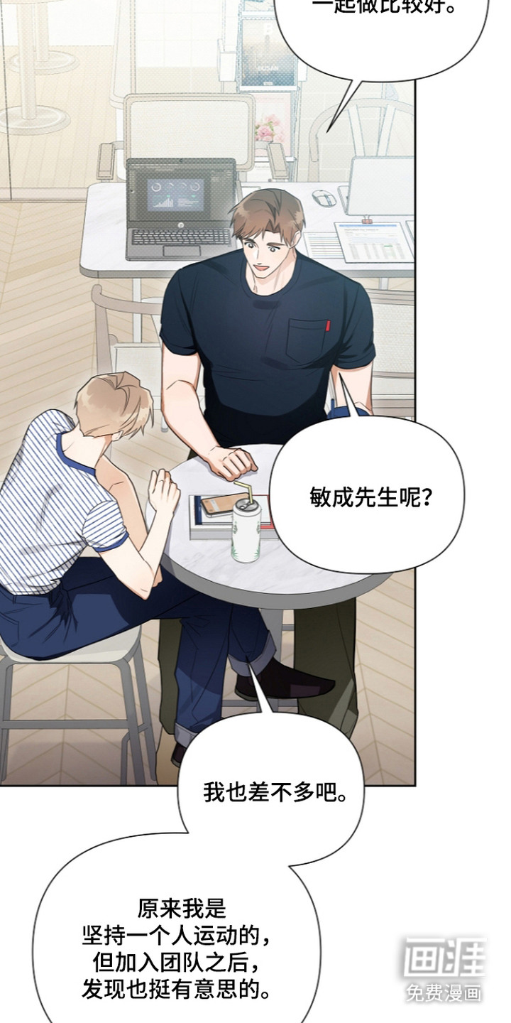 恋爱脑大作战漫画-图5