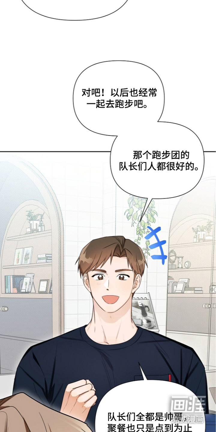 恋爱脑大作战漫画-图6