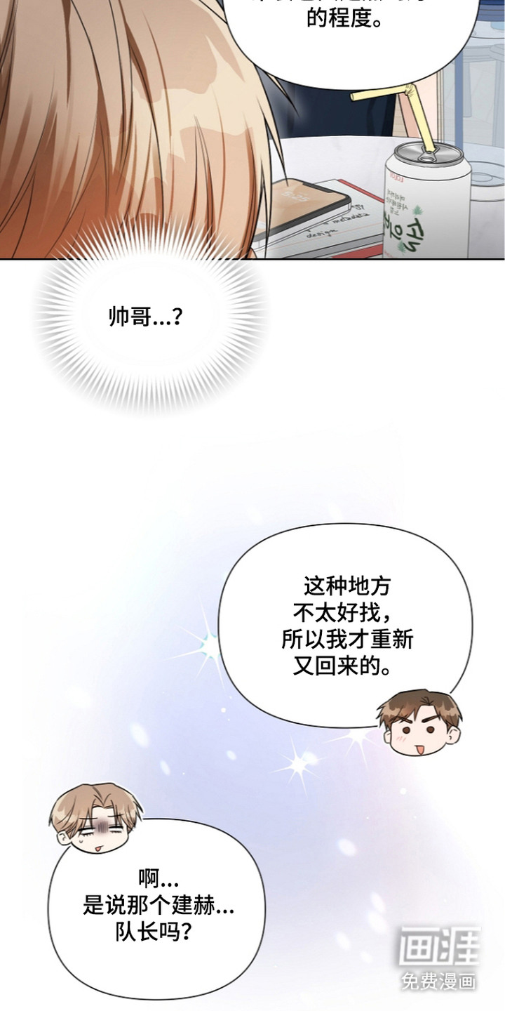 恋爱脑大作战漫画-图7