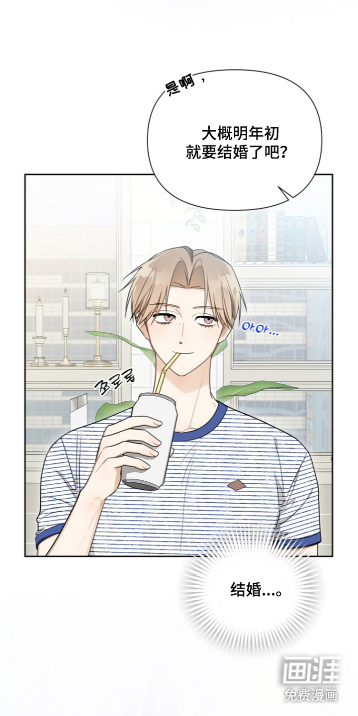 恋爱脑大作战漫画-图8