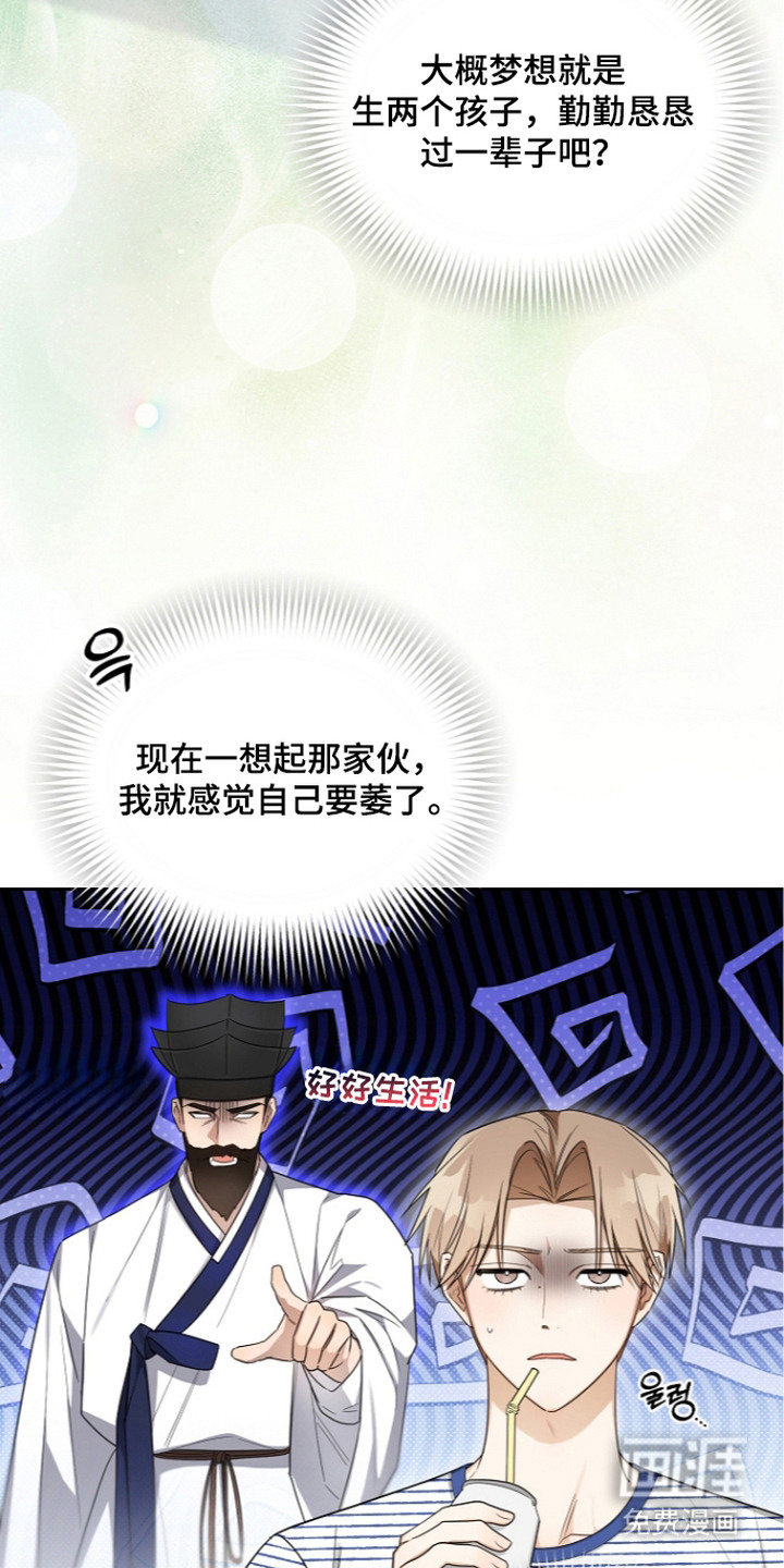 恋爱脑大作战漫画-图10