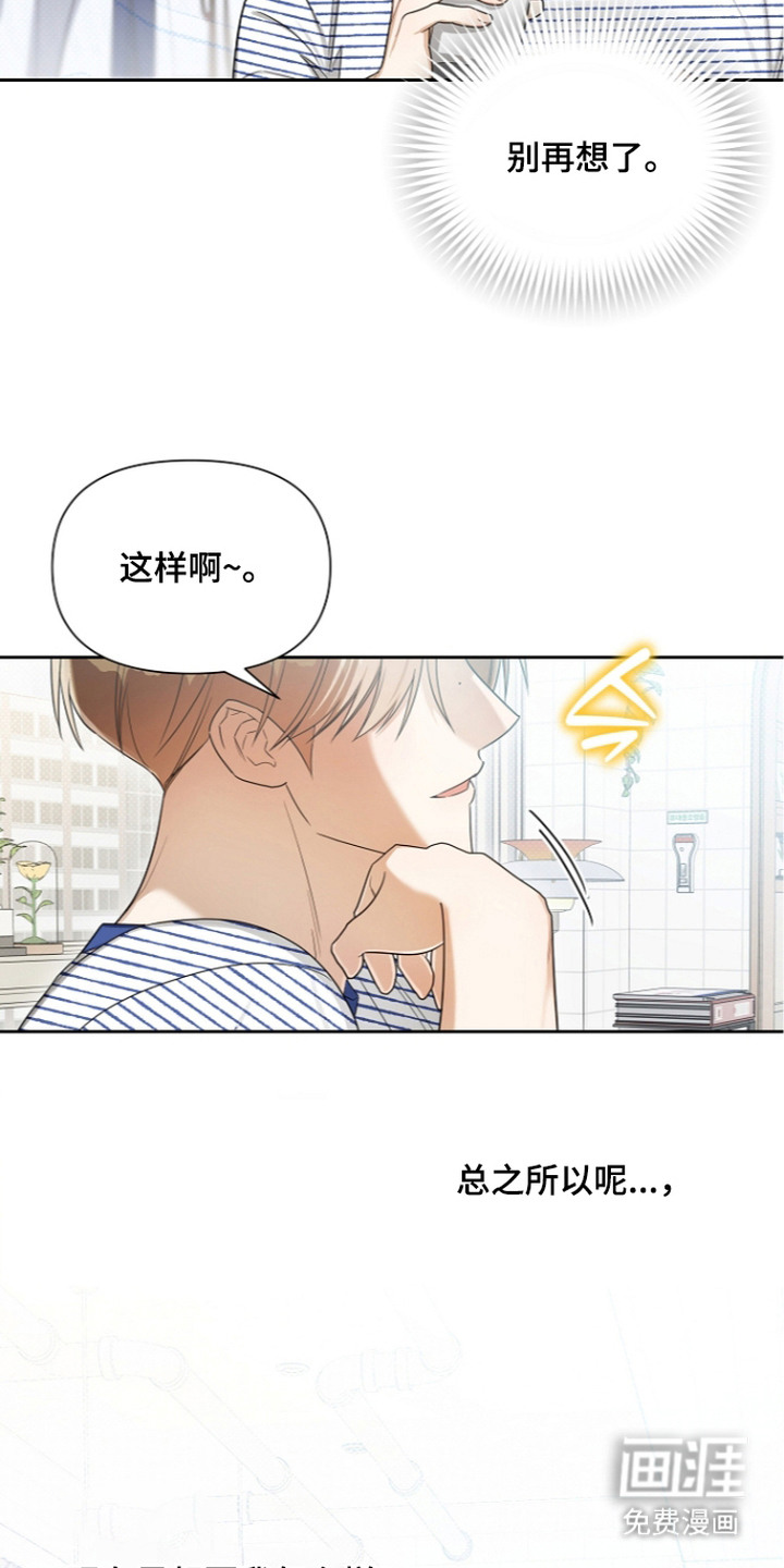 恋爱脑大作战漫画-图11