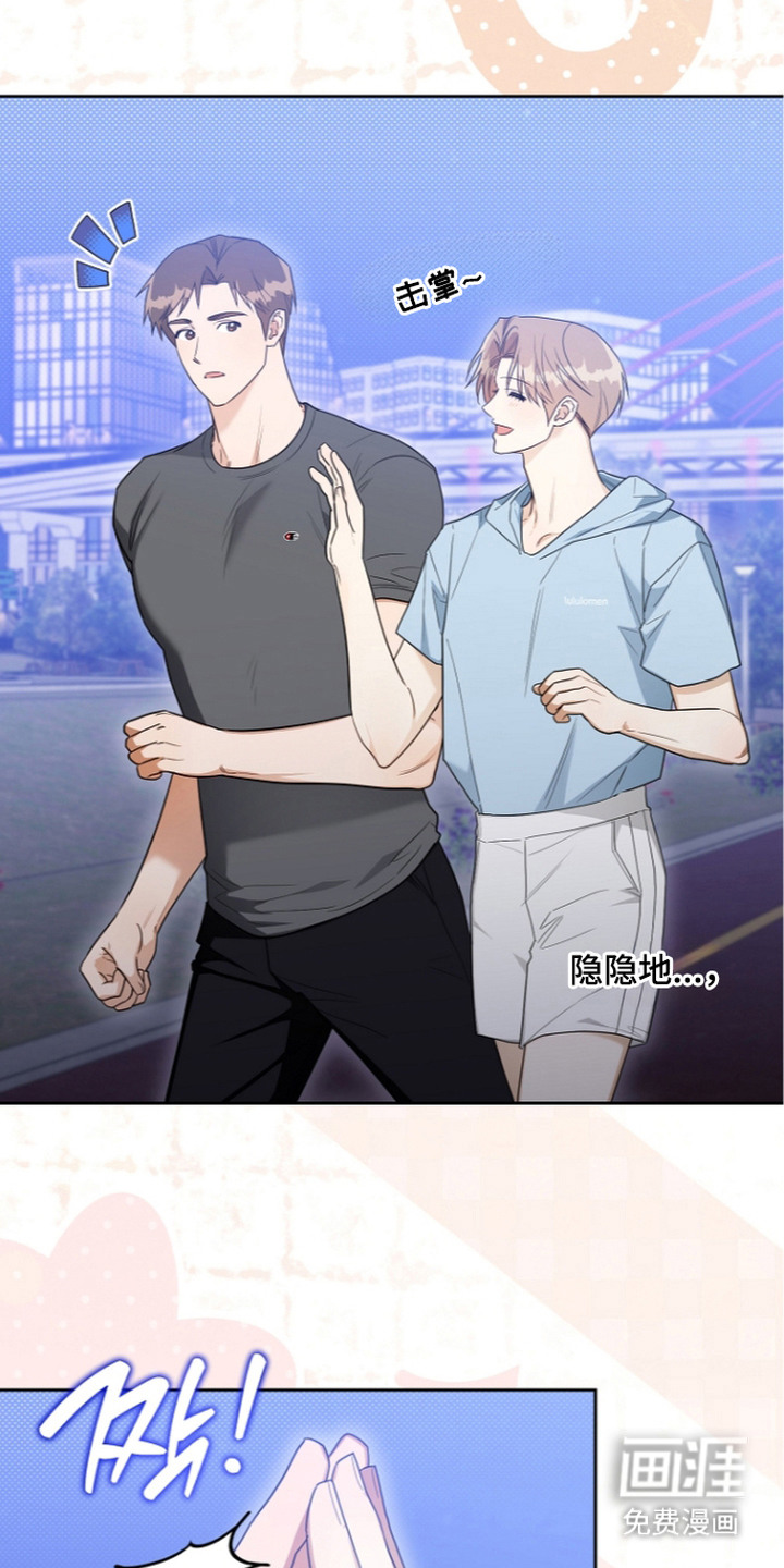 恋爱脑大作战漫画-图15
