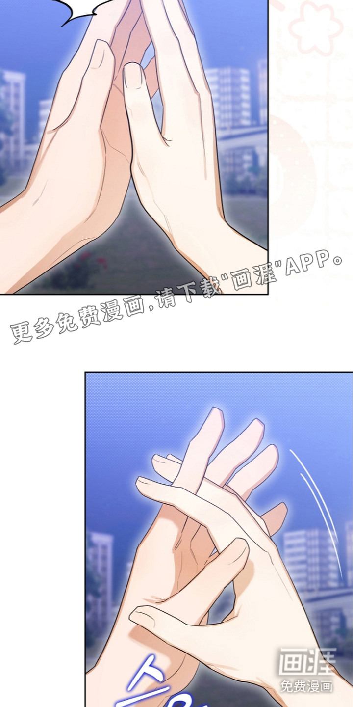 恋爱脑大作战漫画-图16