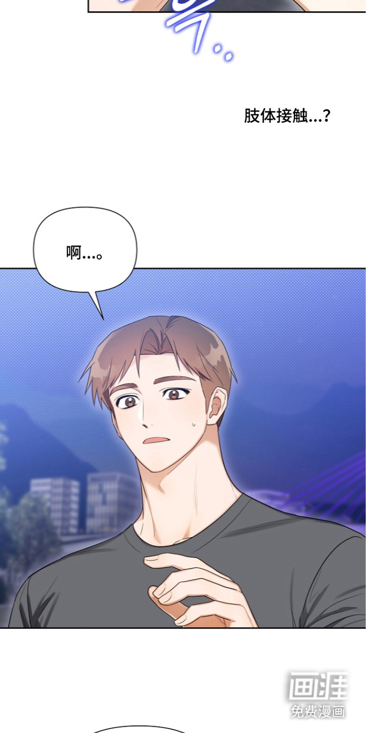 恋爱脑大作战漫画-图17