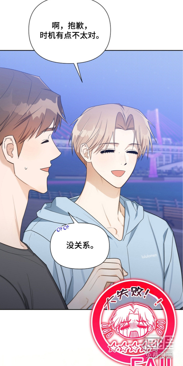 恋爱脑大作战漫画-图18