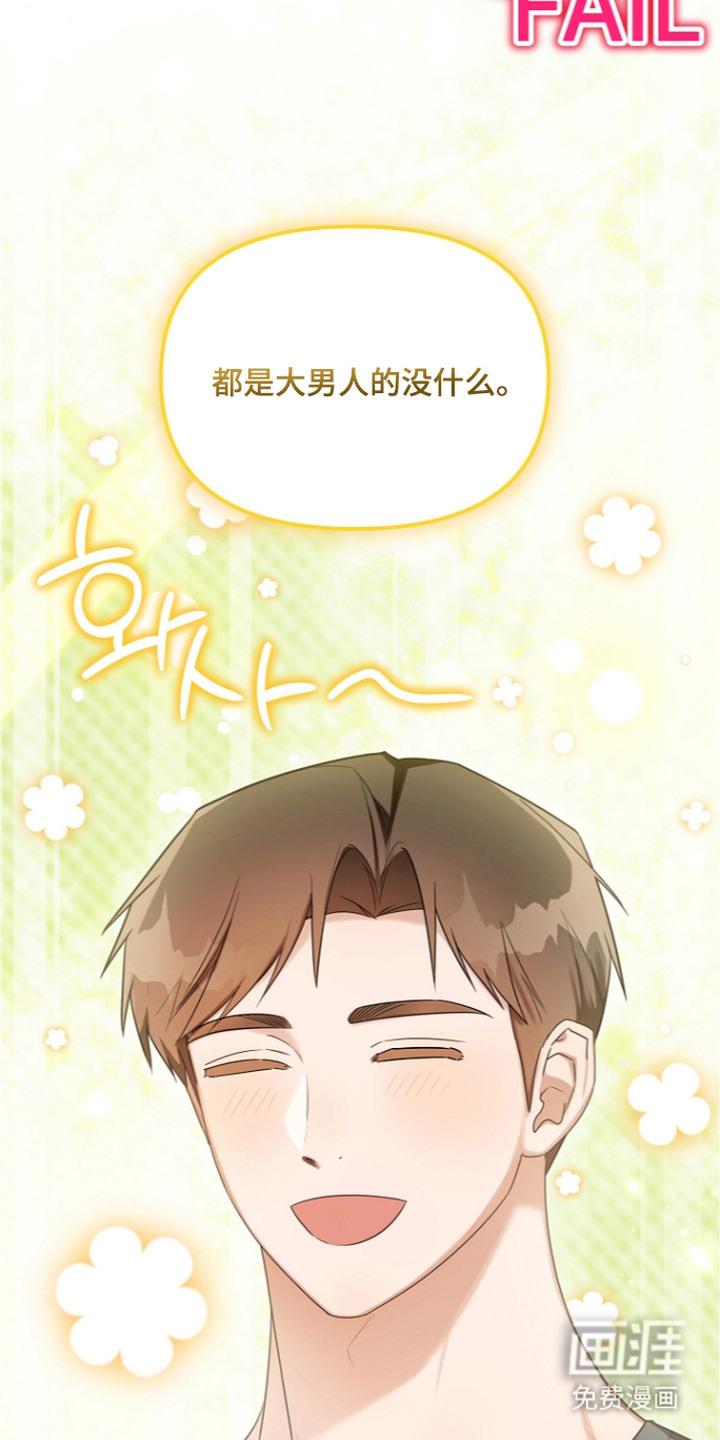 恋爱脑大作战漫画-图19