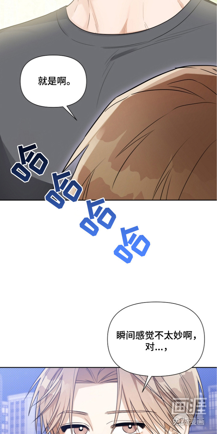 恋爱脑大作战漫画-图20