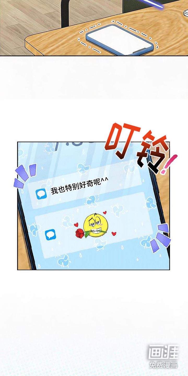 恋爱脑大作战漫画-图3