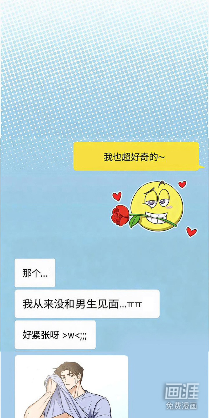 恋爱脑大作战漫画-图4