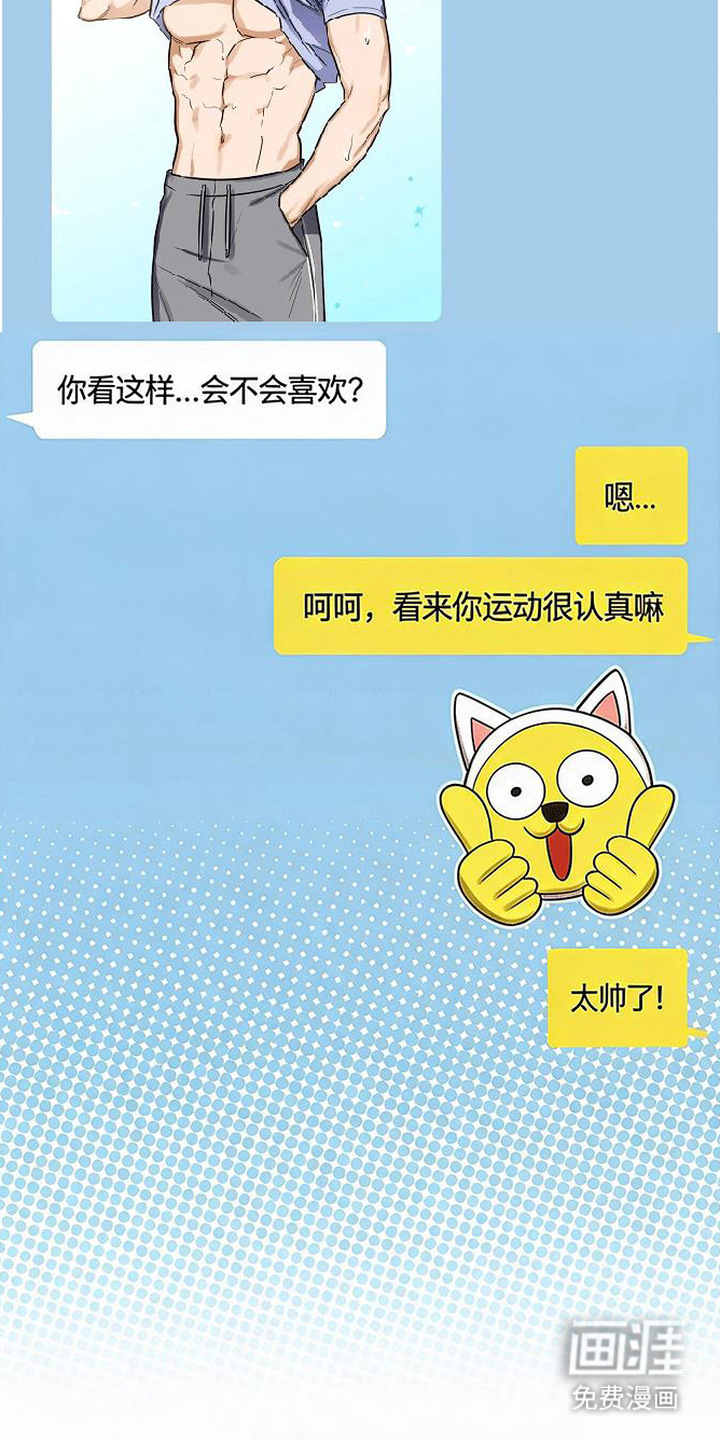 恋爱脑大作战漫画-图5