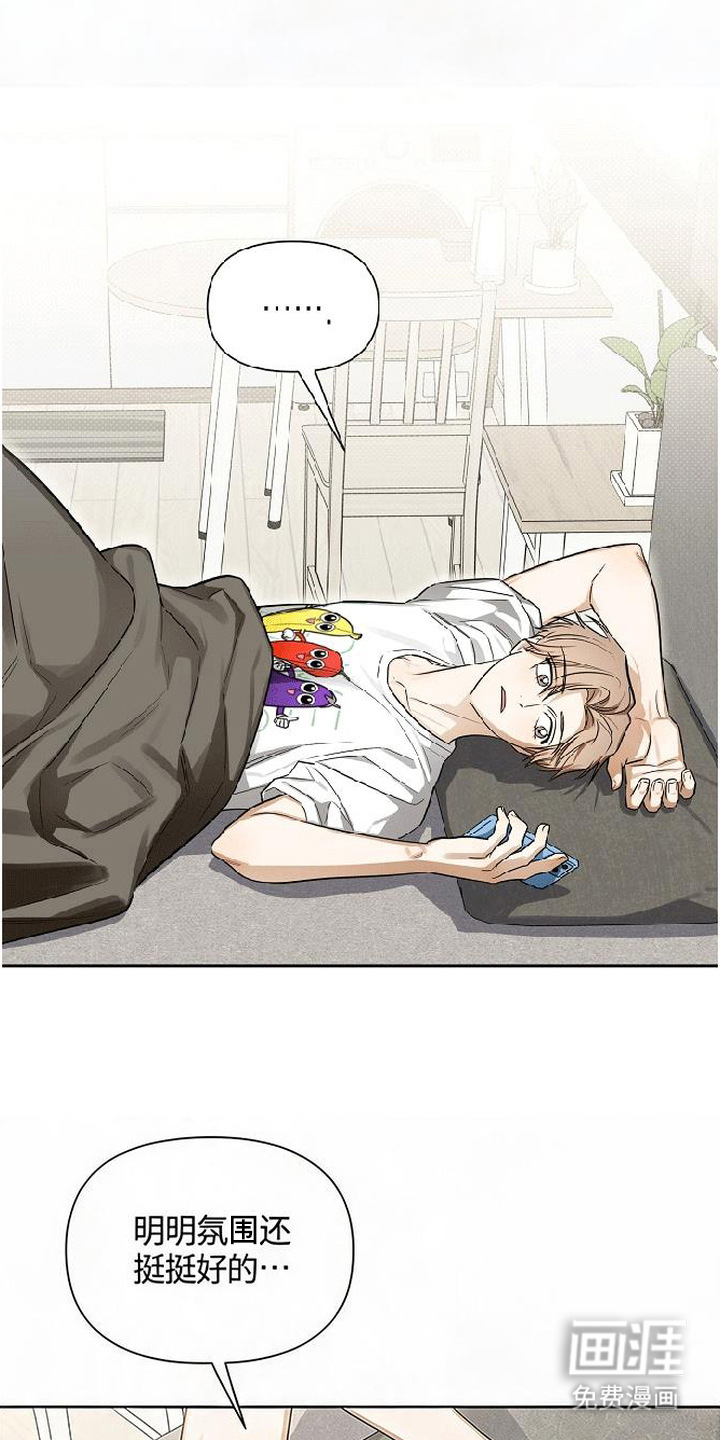恋爱脑大作战漫画-图6