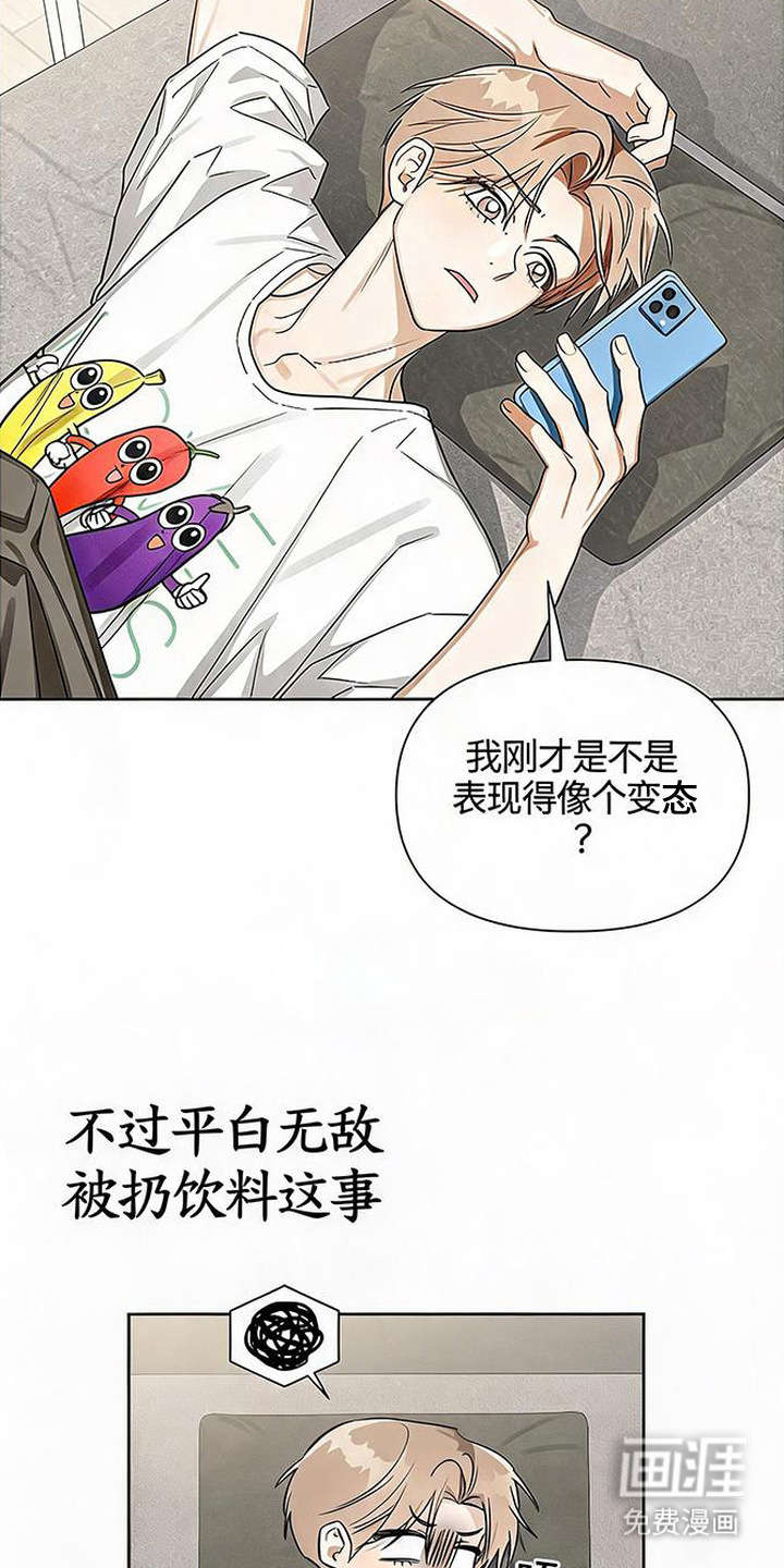 恋爱脑大作战漫画-图7