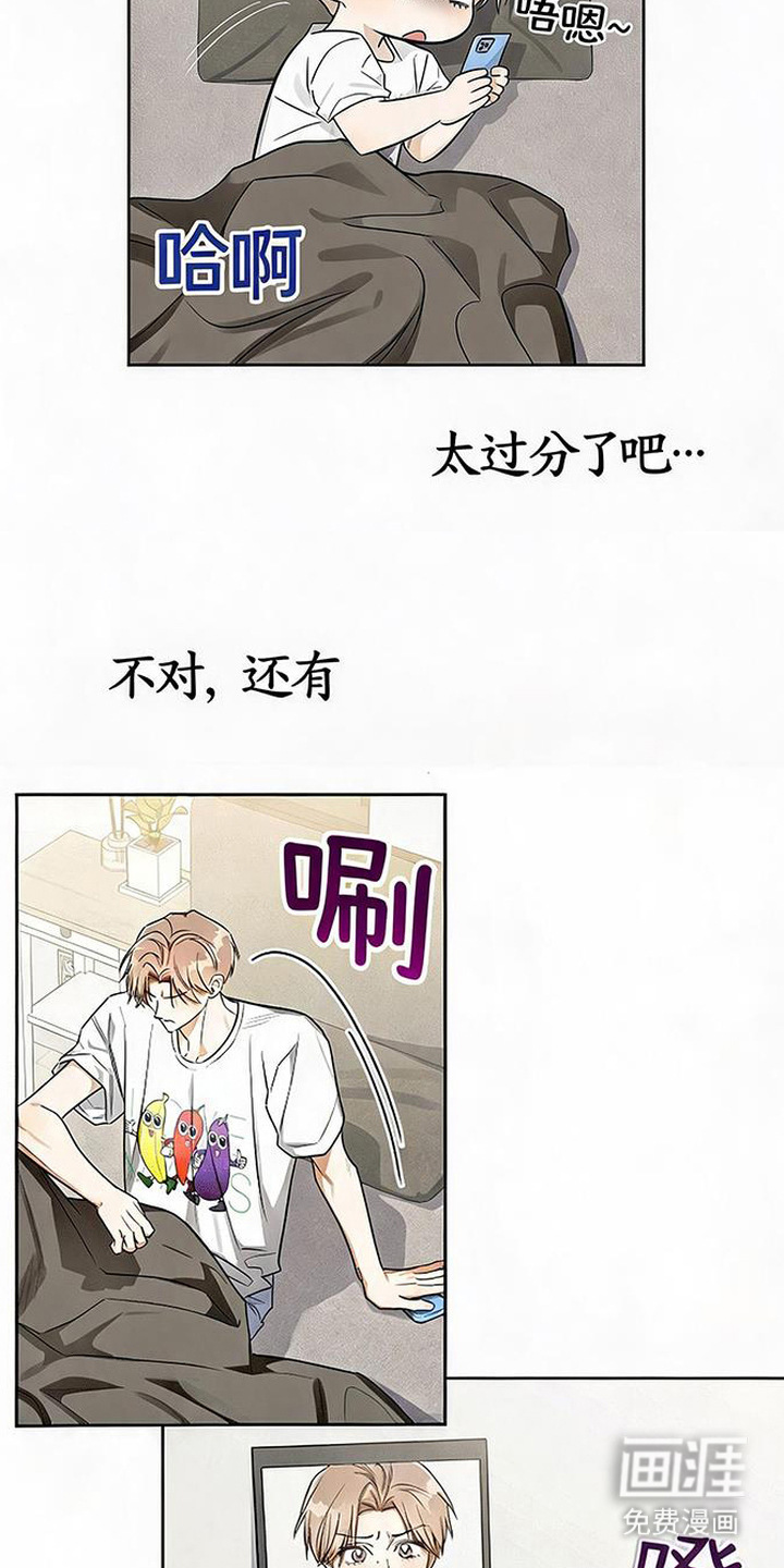 恋爱脑大作战漫画-图8
