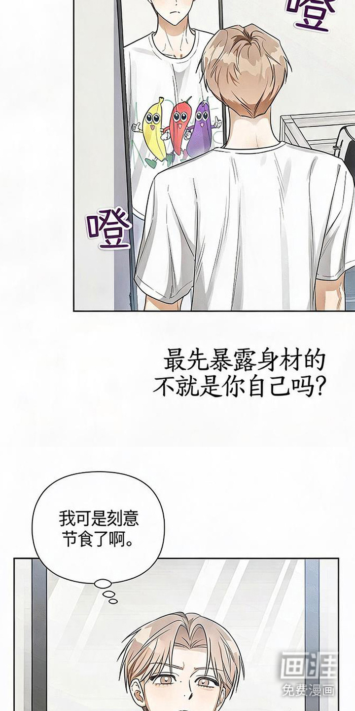 恋爱脑大作战漫画-图9