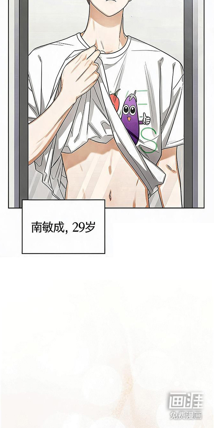 恋爱脑大作战漫画-图10