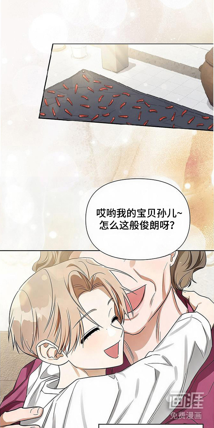 恋爱脑大作战漫画-图11