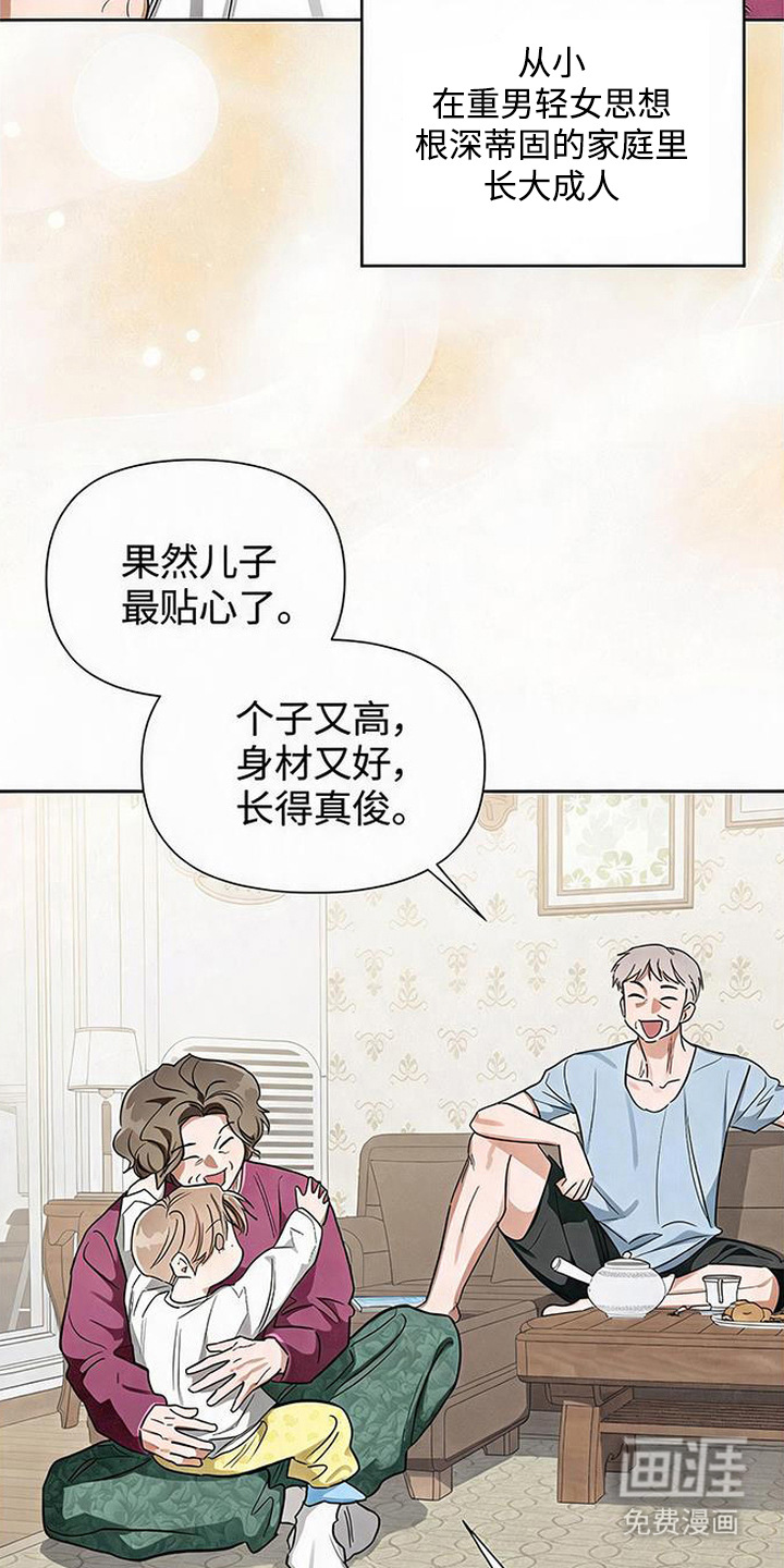 恋爱脑大作战漫画-图12