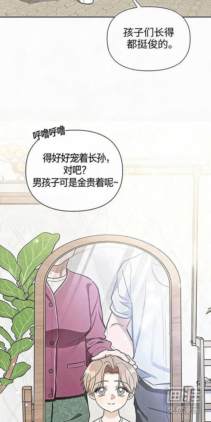 恋爱脑大作战漫画-图13
