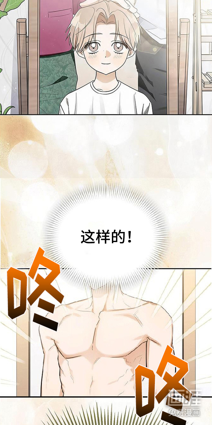 恋爱脑大作战漫画-图15