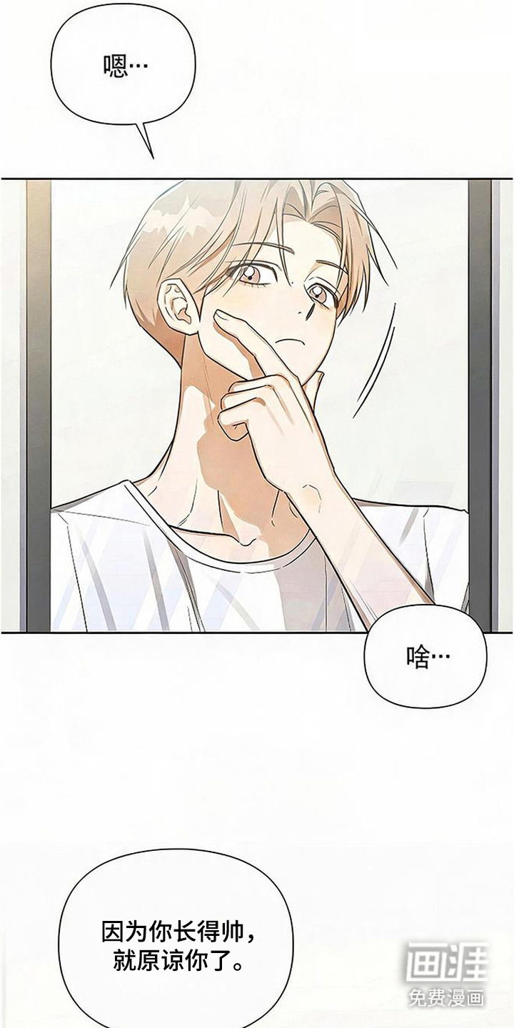 恋爱脑大作战漫画-图17