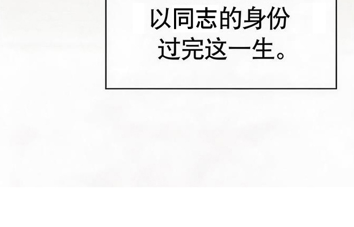 恋爱脑大作战漫画-图19