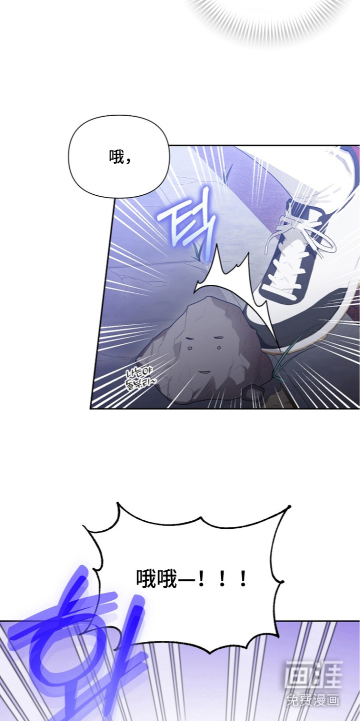 恋爱脑大作战漫画-图3