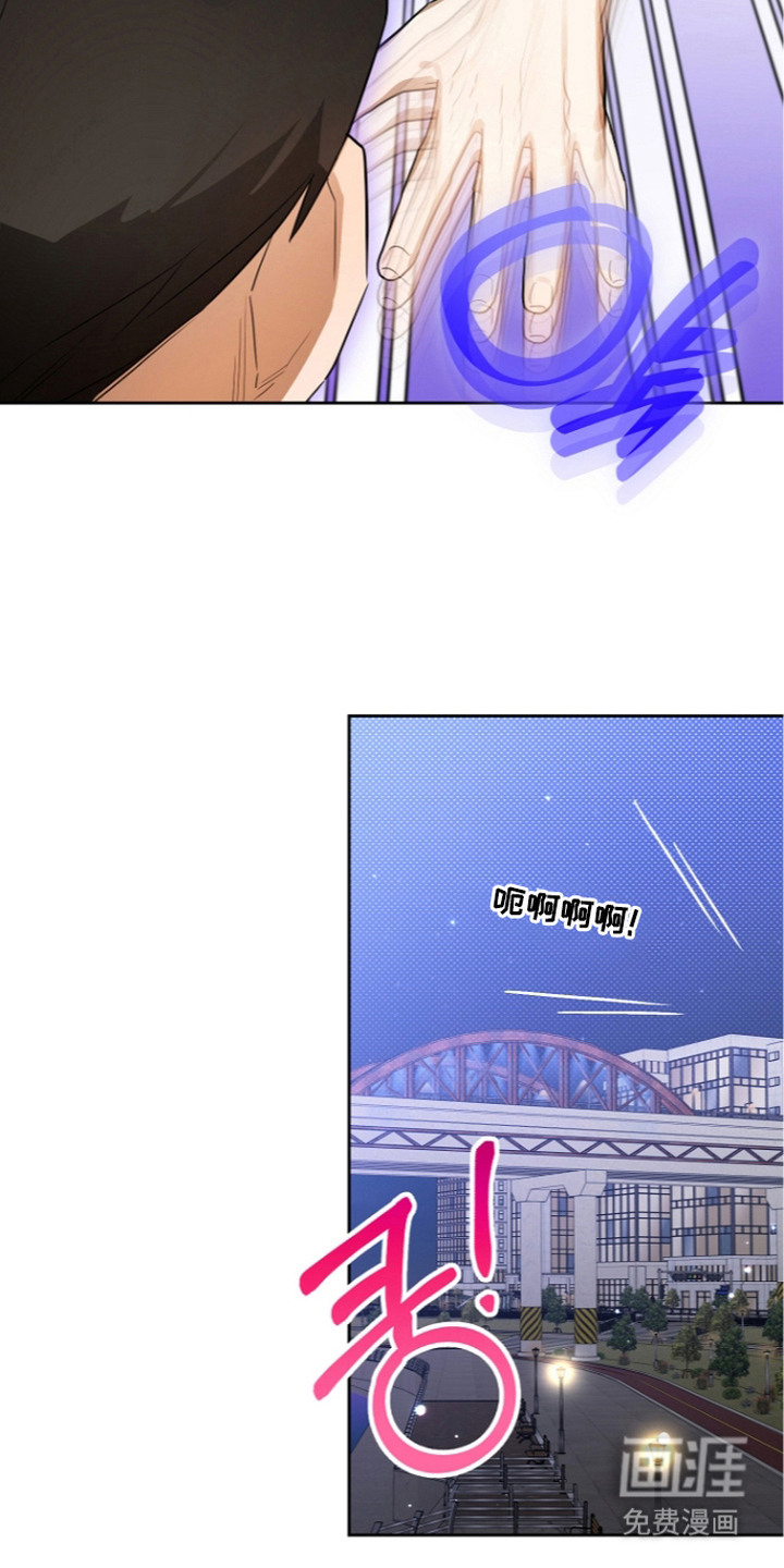 恋爱脑大作战漫画-图5