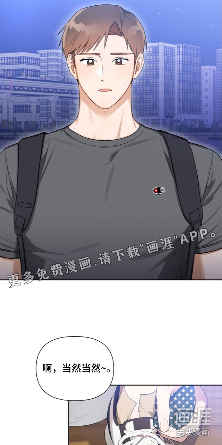 恋爱脑大作战漫画-图7