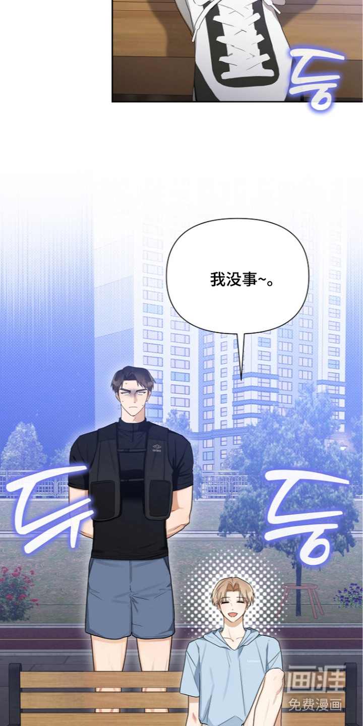 恋爱脑大作战漫画-图8
