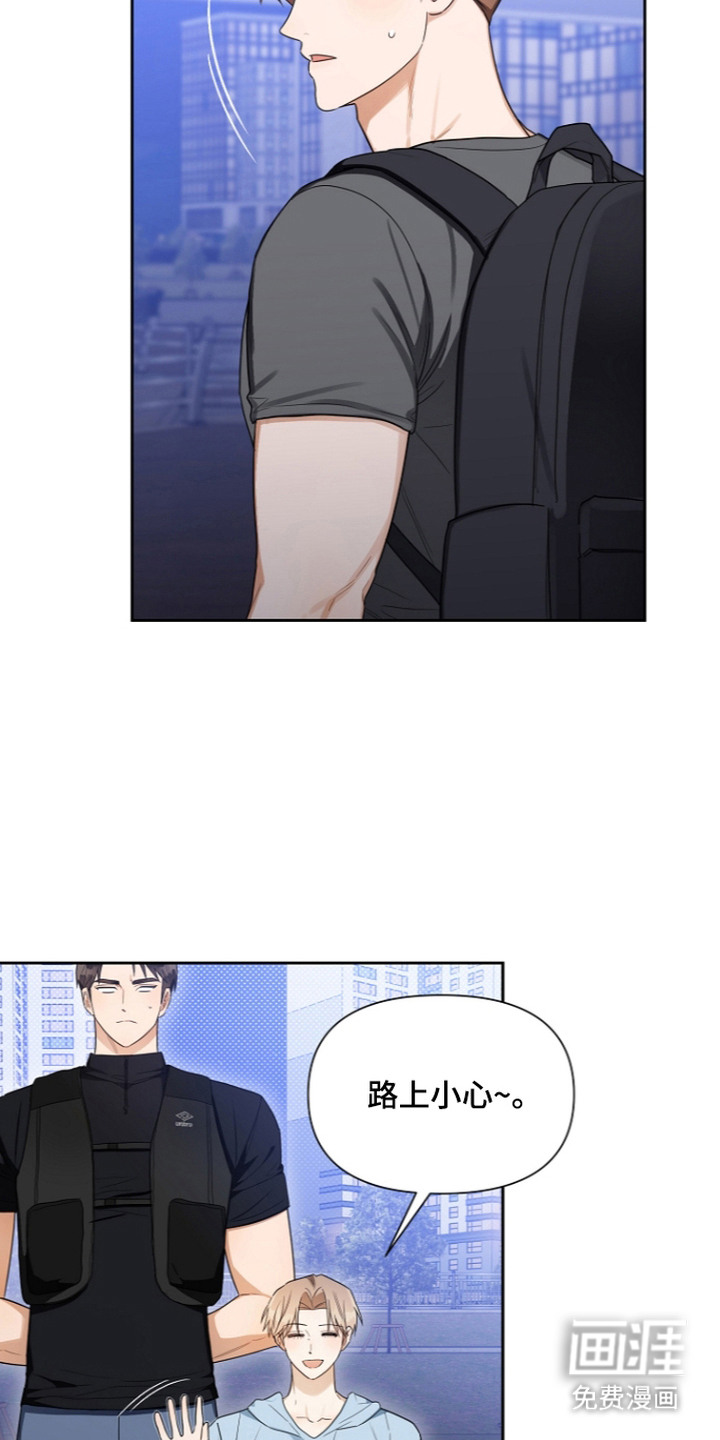 恋爱脑大作战漫画-图11
