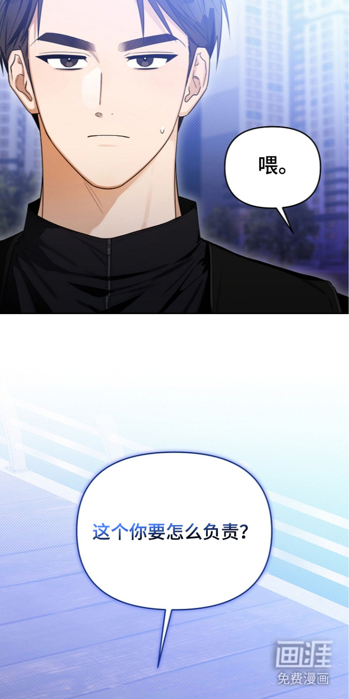 恋爱脑大作战漫画-图13