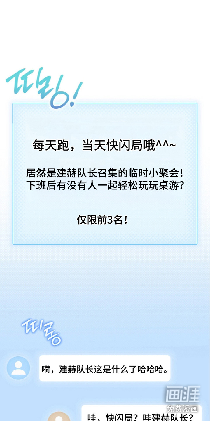 恋爱脑大作战漫画-图15
