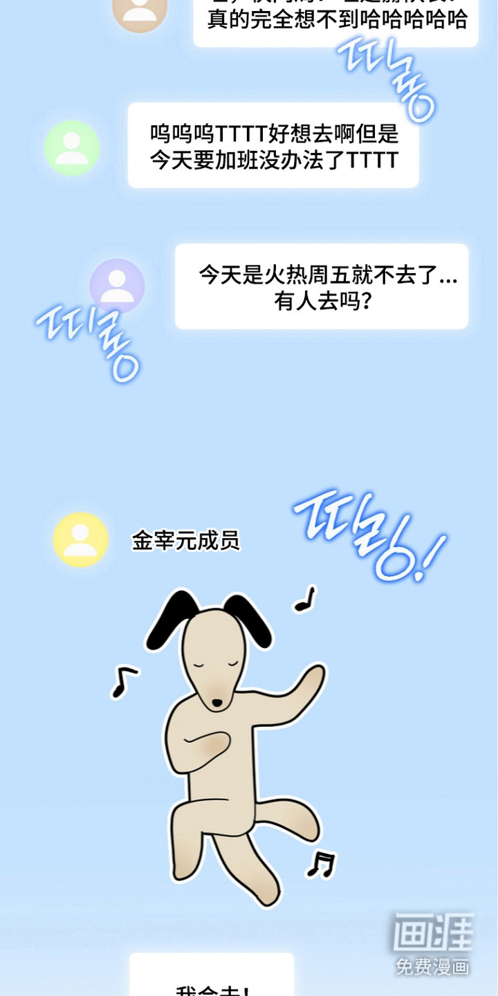 恋爱脑大作战漫画-图16