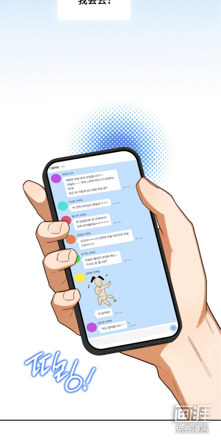 恋爱脑大作战漫画-图17