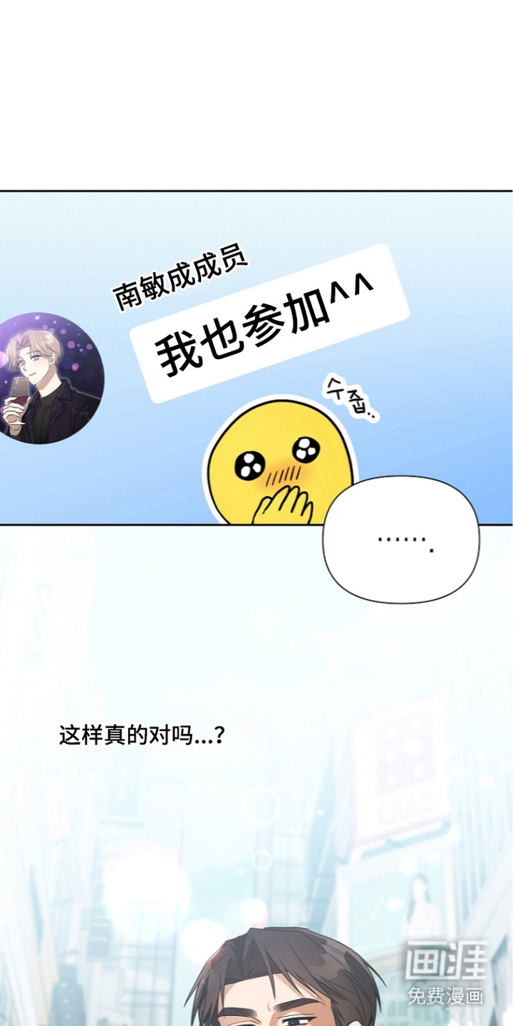 恋爱脑大作战漫画-图18
