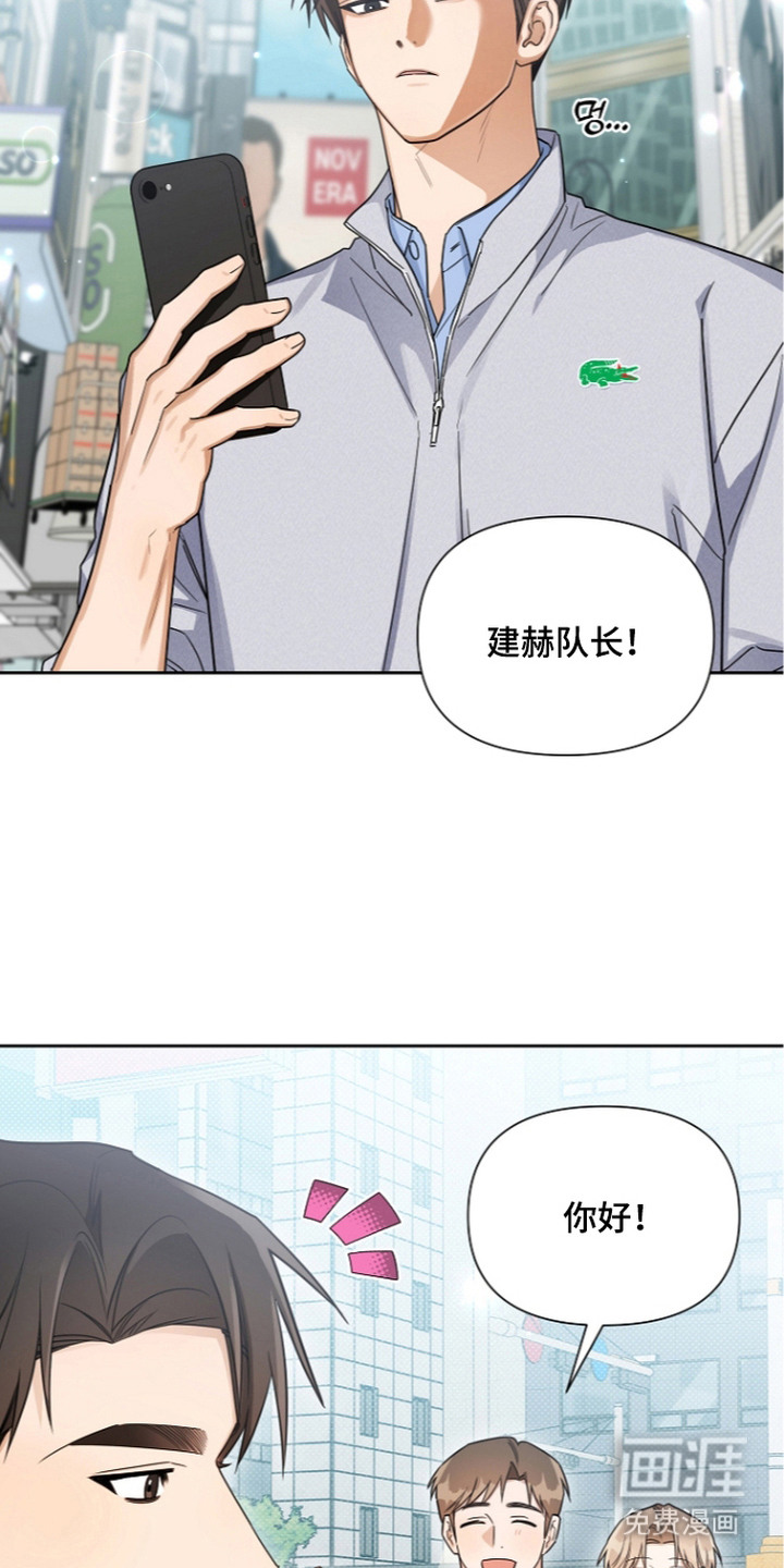 恋爱脑大作战漫画-图19