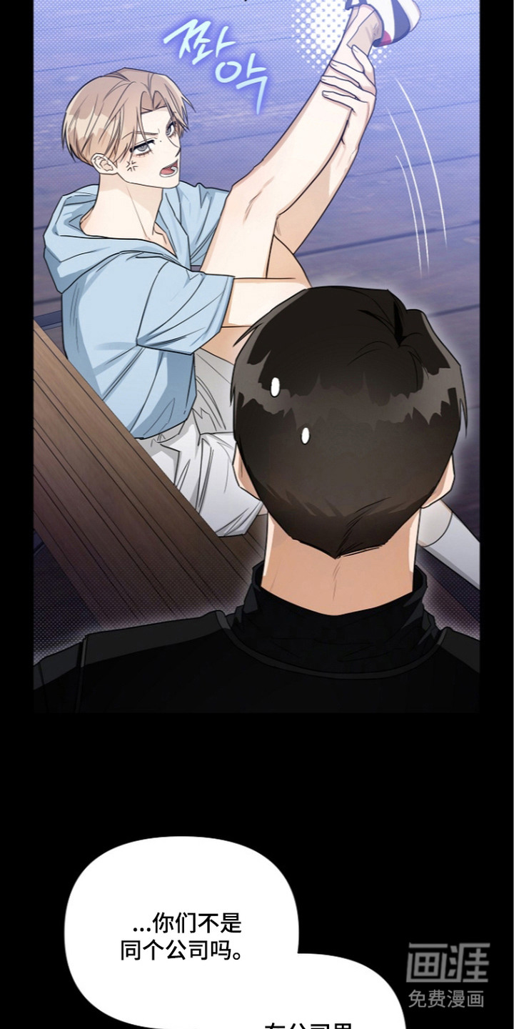 恋爱脑大作战漫画-图4