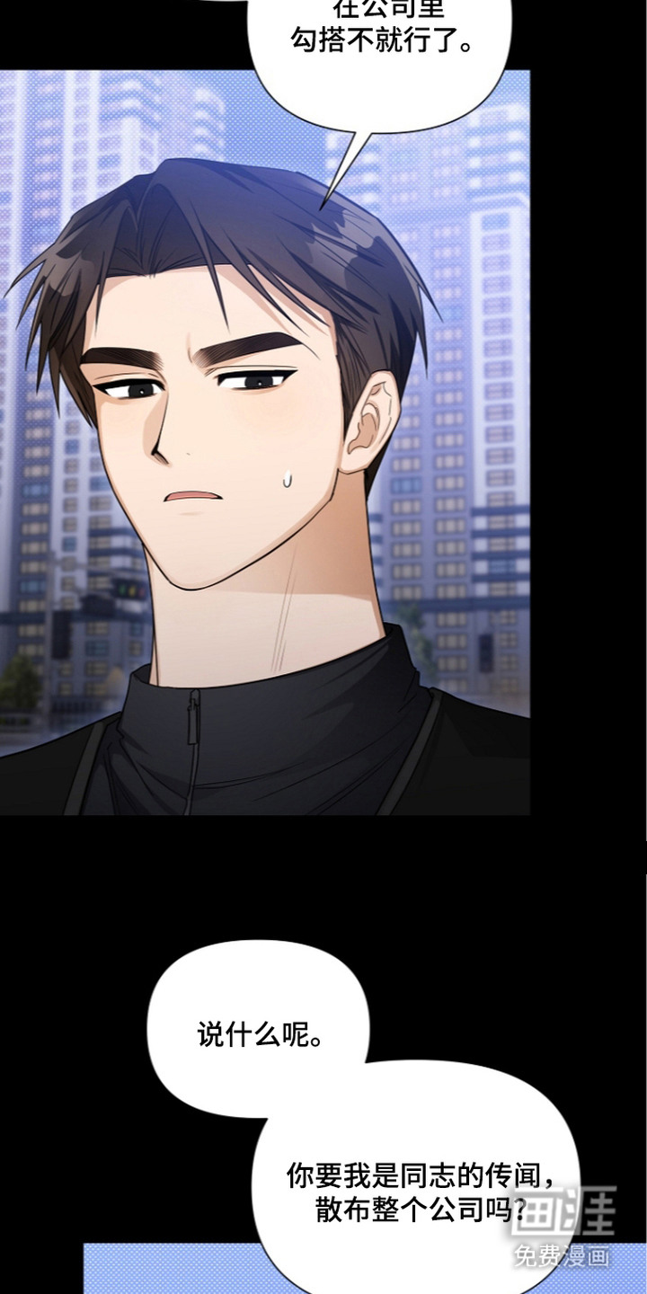 恋爱脑大作战漫画-图5
