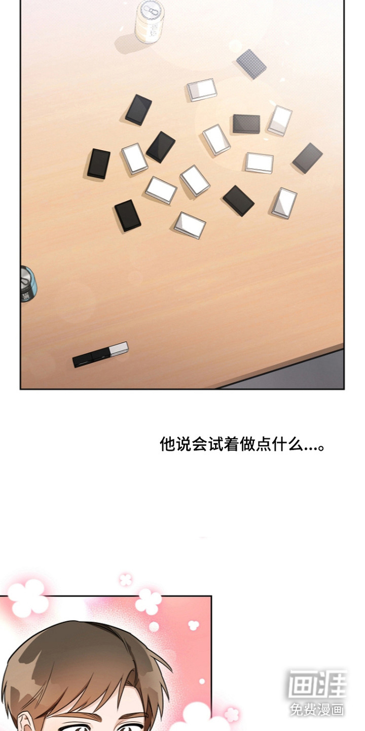 恋爱脑大作战漫画-图9
